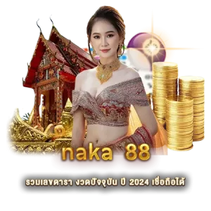 naka 88