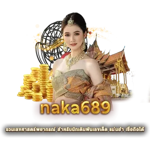 naka689