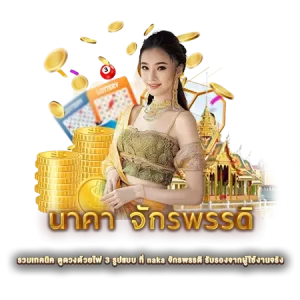 รวมเทคนิค ดูดวงด้วยไพ่ 3 รูปแบบ ที่ naka จักรพรรดิ รับรองจากผู้ใช้งานจริง