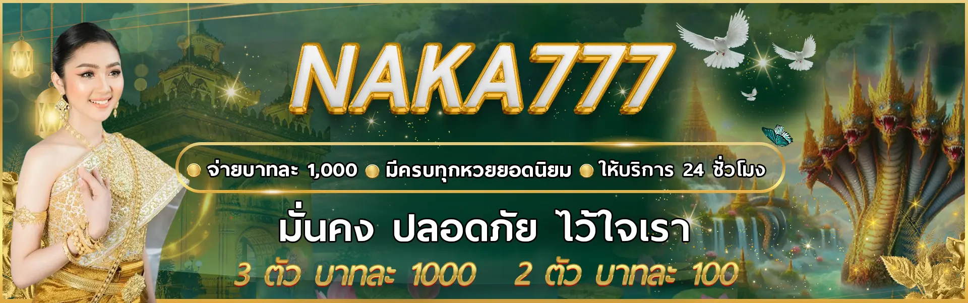 หน้าปก naka777