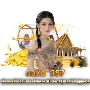 naka 987