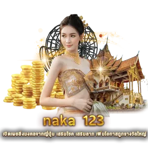 naka 123