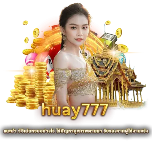 huay777