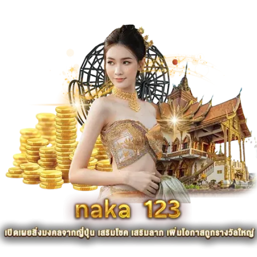 naka 123