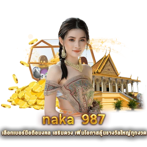 naka 987