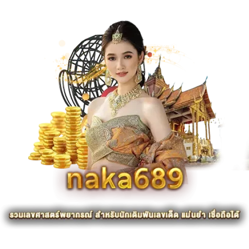 naka689