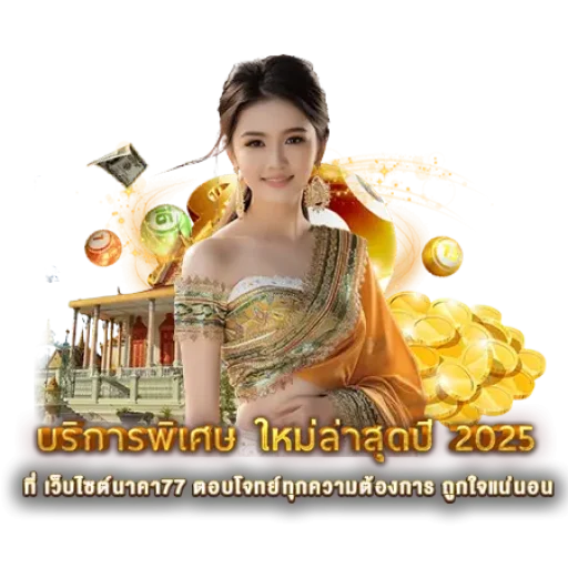 บริการพิเศษ